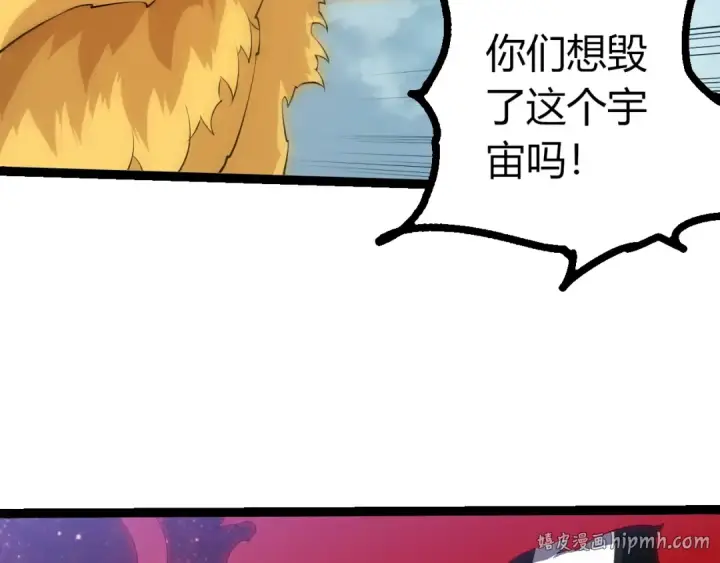 漫画《从大树开始的进化》第509话 但是我拒绝第16张图