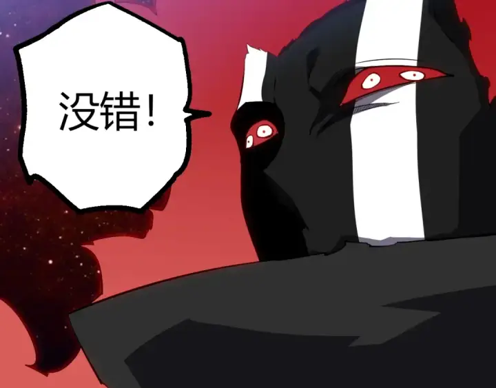 漫画《从大树开始的进化》第509话 但是我拒绝第17张图