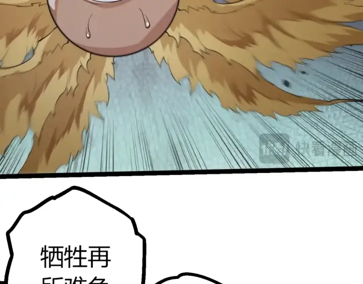 漫画《从大树开始的进化》第509话 但是我拒绝第19张图