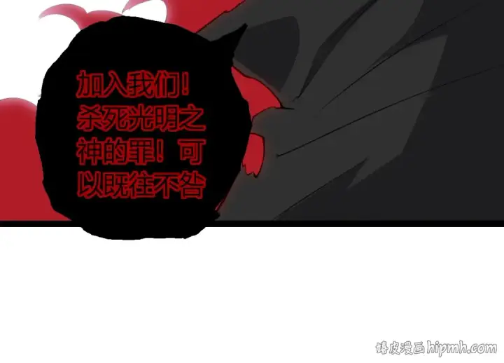 漫画《从大树开始的进化》第509话 但是我拒绝第24张图
