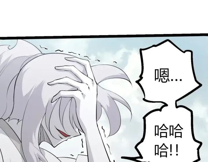 漫画《从大树开始的进化》第509话 但是我拒绝第25张图