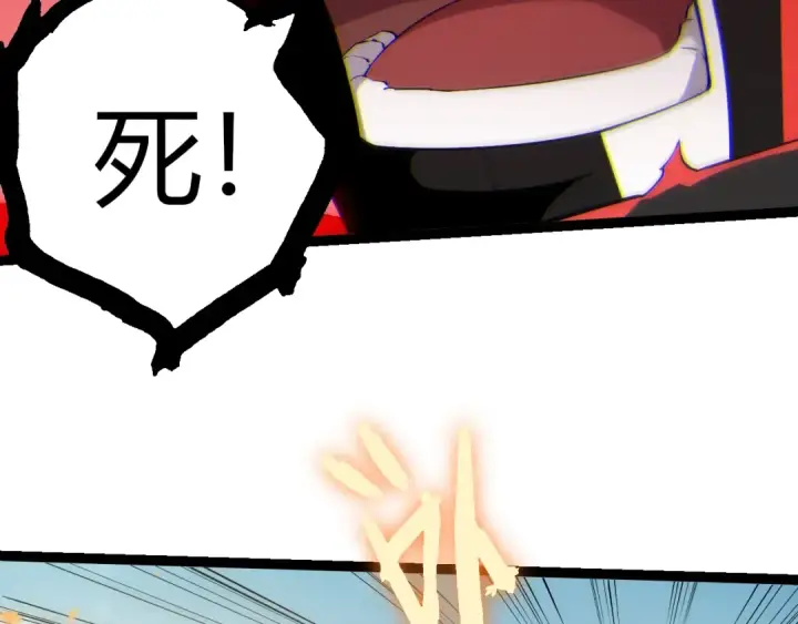 漫画《从大树开始的进化》第509话 但是我拒绝第30张图