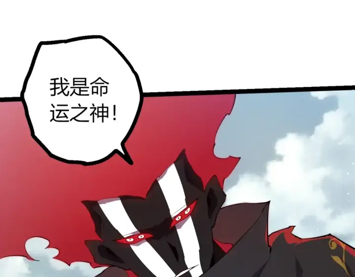漫画《从大树开始的进化》第509话 但是我拒绝第50张图