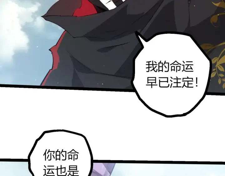 漫画《从大树开始的进化》第509话 但是我拒绝第51张图