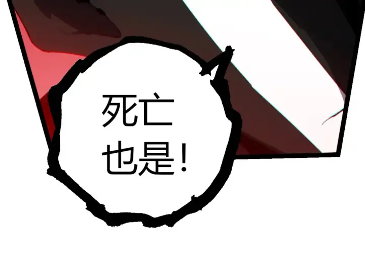 漫画《从大树开始的进化》第509话 但是我拒绝第54张图