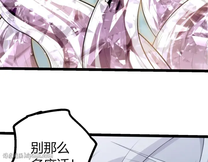 漫画《从大树开始的进化》第509话 但是我拒绝第56张图