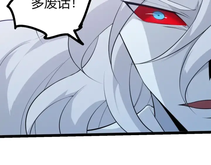 漫画《从大树开始的进化》第509话 但是我拒绝第57张图