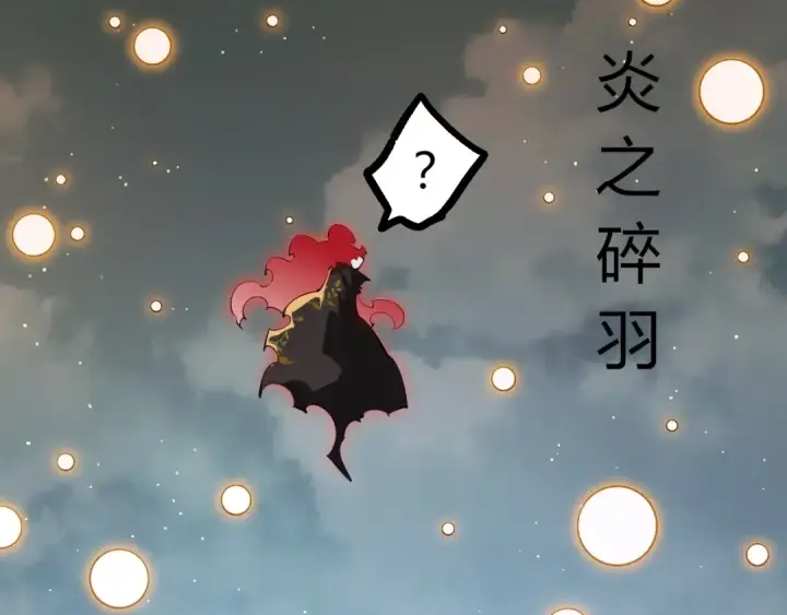漫画《从大树开始的进化》第509话 但是我拒绝第60张图