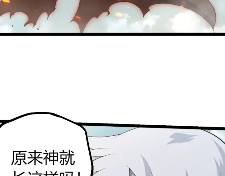 漫画《从大树开始的进化》第509话 但是我拒绝第68张图