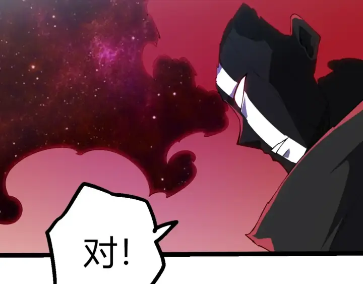 漫画《从大树开始的进化》第509话 但是我拒绝第7张图