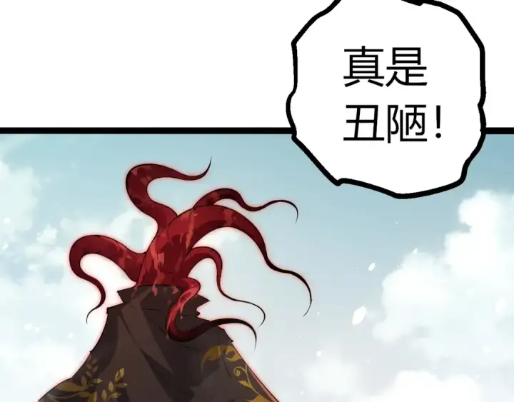 漫画《从大树开始的进化》第509话 但是我拒绝第70张图