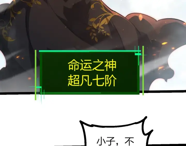 漫画《从大树开始的进化》第509话 但是我拒绝第71张图