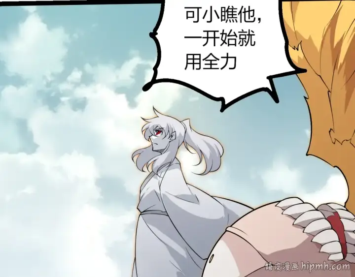 漫画《从大树开始的进化》第509话 但是我拒绝第72张图