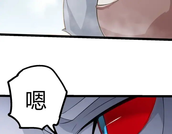 漫画《从大树开始的进化》第509话 但是我拒绝第73张图