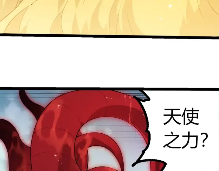 漫画《从大树开始的进化》第509话 但是我拒绝第78张图
