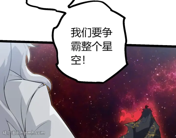 漫画《从大树开始的进化》第509话 但是我拒绝第8张图