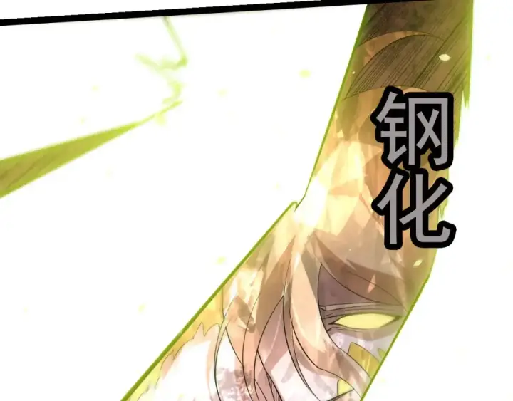 漫画《从大树开始的进化》第509话 但是我拒绝第90张图