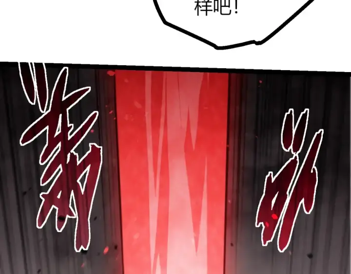 漫画《从大树开始的进化》第510话 真正的模样第103张图