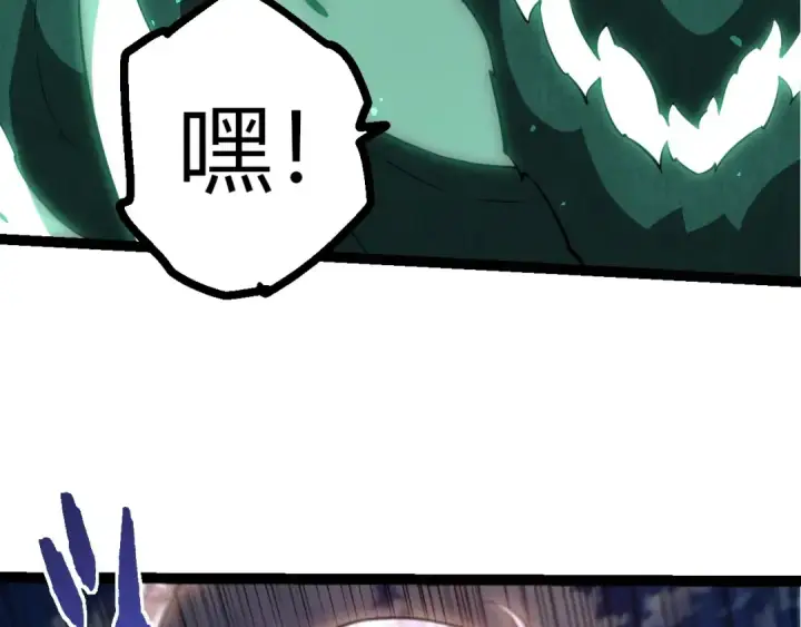 漫画《从大树开始的进化》第510话 真正的模样第19张图