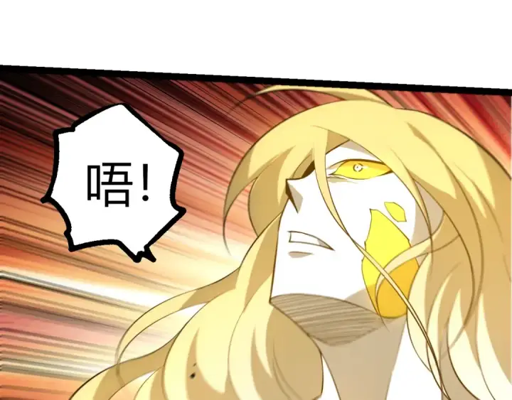 漫画《从大树开始的进化》第510话 真正的模样第25张图