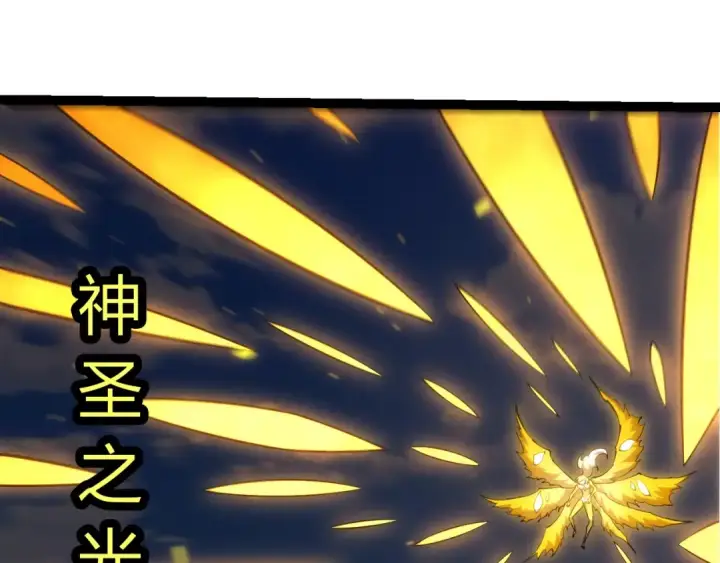漫画《从大树开始的进化》第510话 真正的模样第33张图