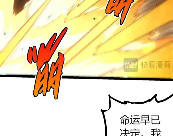 漫画《从大树开始的进化》第510话 真正的模样第36张图