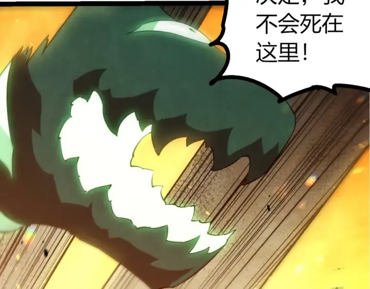 漫画《从大树开始的进化》第510话 真正的模样第37张图