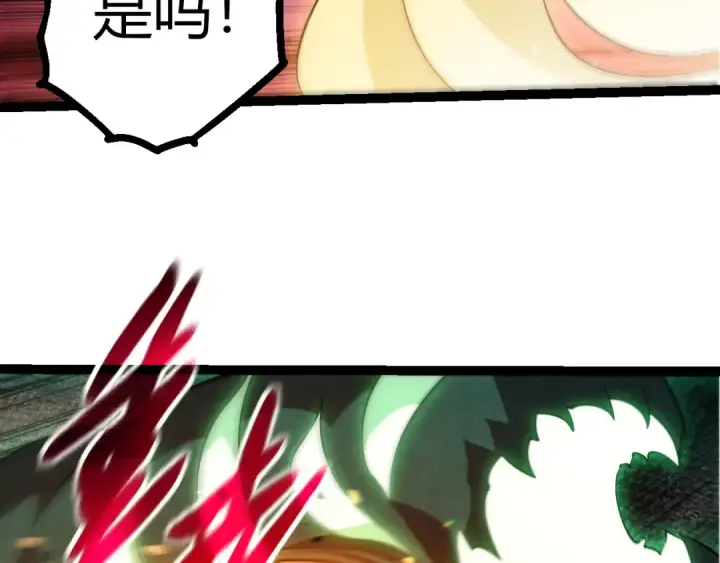 漫画《从大树开始的进化》第510话 真正的模样第41张图
