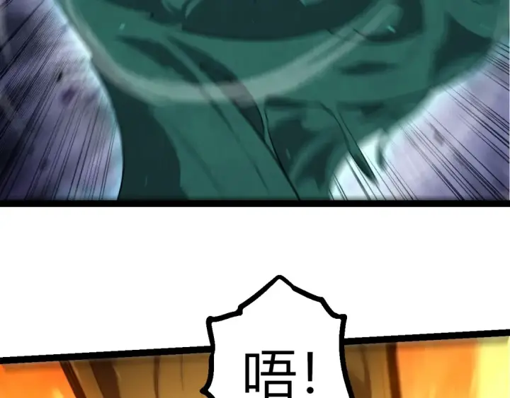 漫画《从大树开始的进化》第510话 真正的模样第49张图