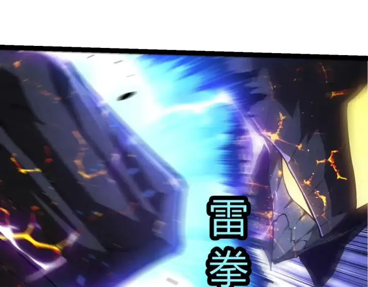 漫画《从大树开始的进化》第510话 真正的模样第75张图