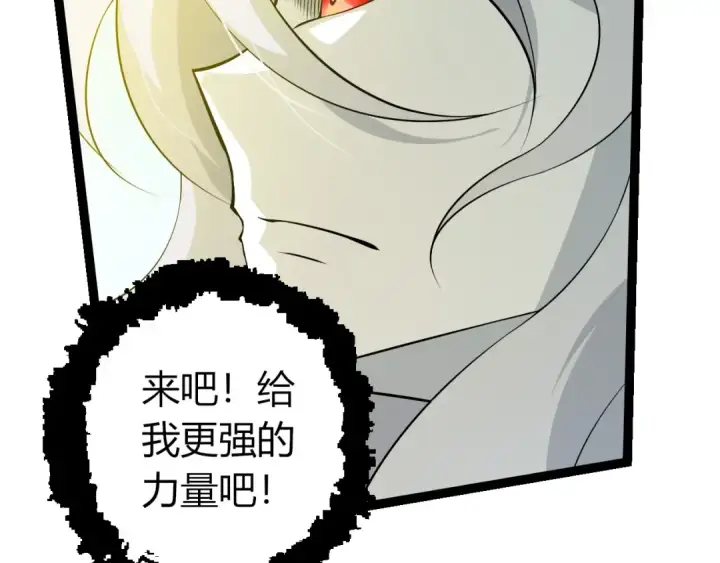 漫画《从大树开始的进化》第511话 变化的力量第102张图