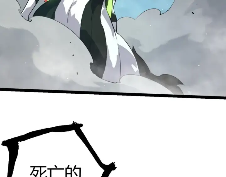 漫画《从大树开始的进化》第511话 变化的力量第26张图