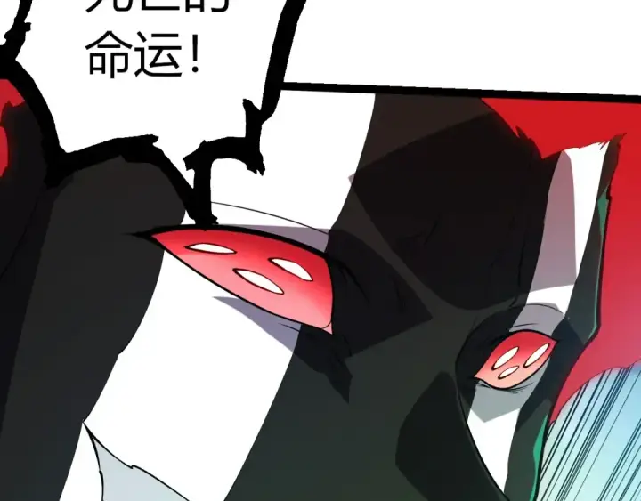 漫画《从大树开始的进化》第511话 变化的力量第27张图