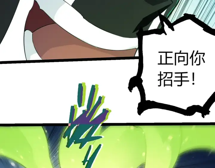 漫画《从大树开始的进化》第511话 变化的力量第28张图