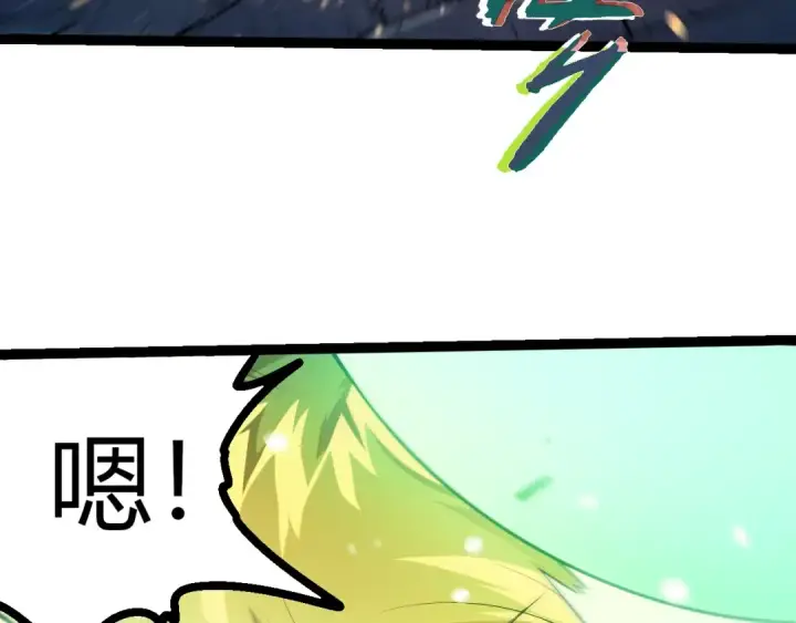 漫画《从大树开始的进化》第511话 变化的力量第30张图
