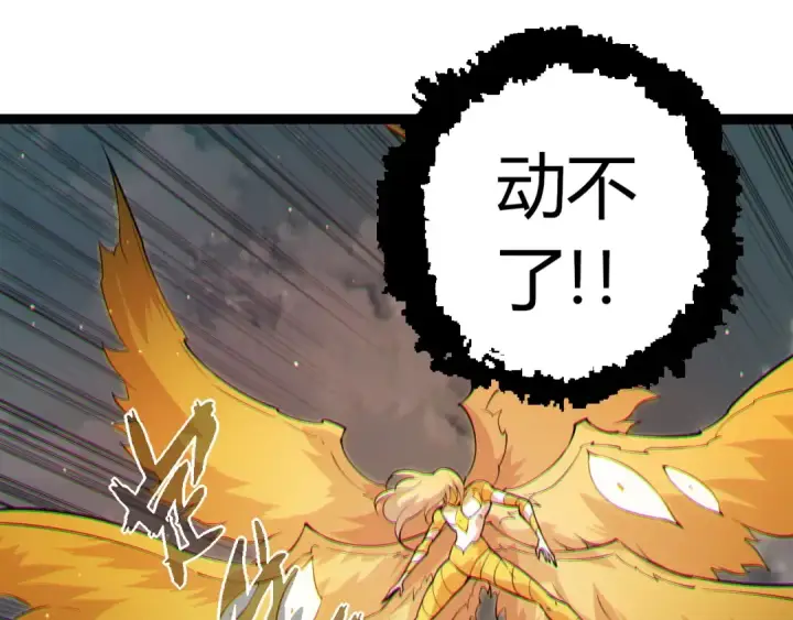 漫画《从大树开始的进化》第511话 变化的力量第35张图