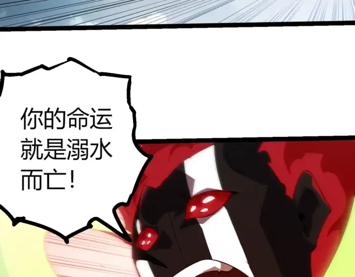 漫画《从大树开始的进化》第511话 变化的力量第38张图