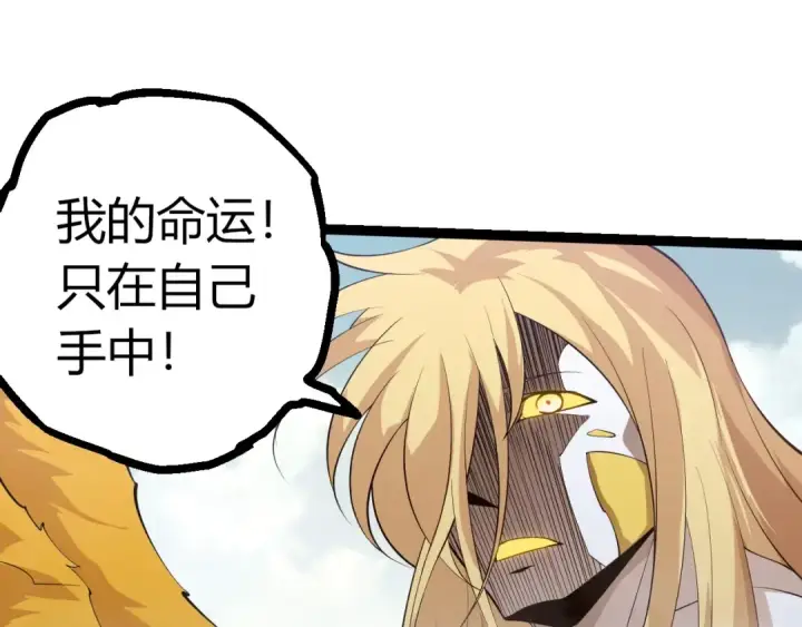 漫画《从大树开始的进化》第511话 变化的力量第60张图