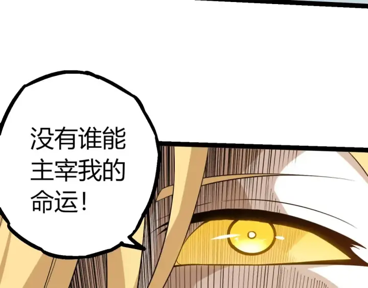 漫画《从大树开始的进化》第511话 变化的力量第63张图