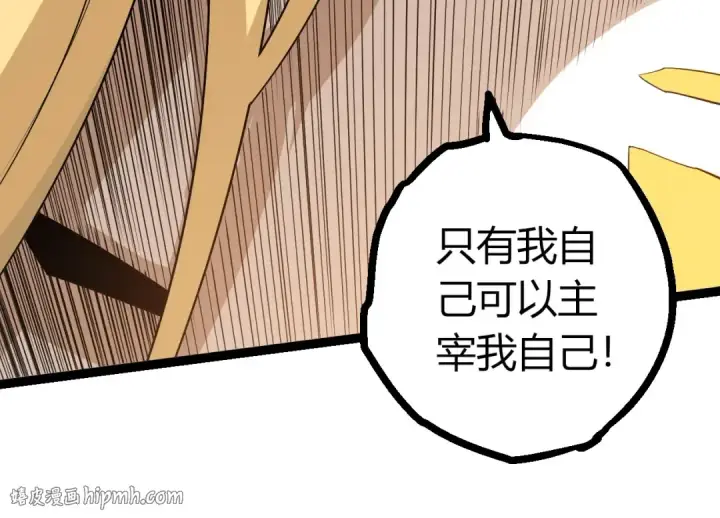 漫画《从大树开始的进化》第511话 变化的力量第64张图