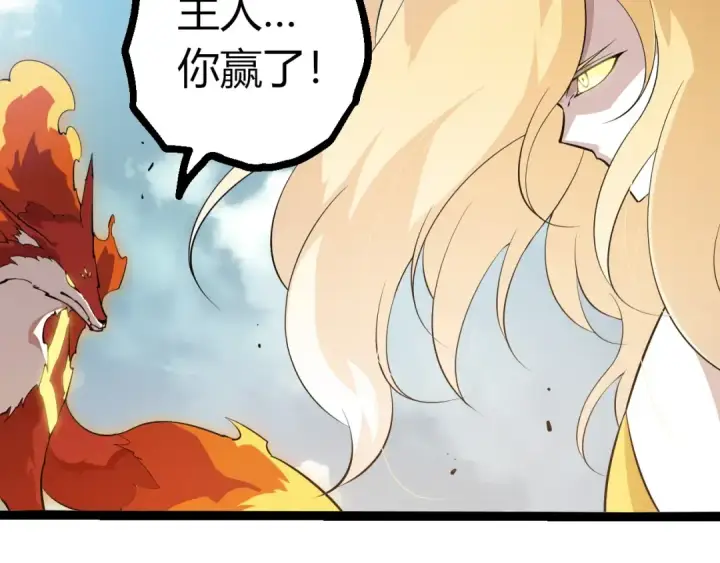 漫画《从大树开始的进化》第511话 变化的力量第77张图