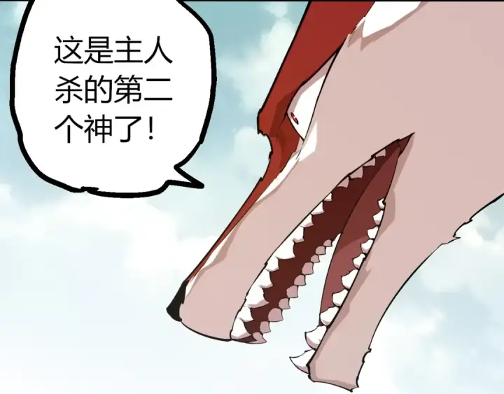 漫画《从大树开始的进化》第511话 变化的力量第82张图