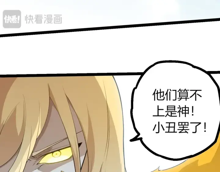 漫画《从大树开始的进化》第511话 变化的力量第83张图