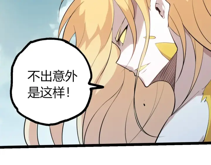 漫画《从大树开始的进化》第511话 变化的力量第87张图