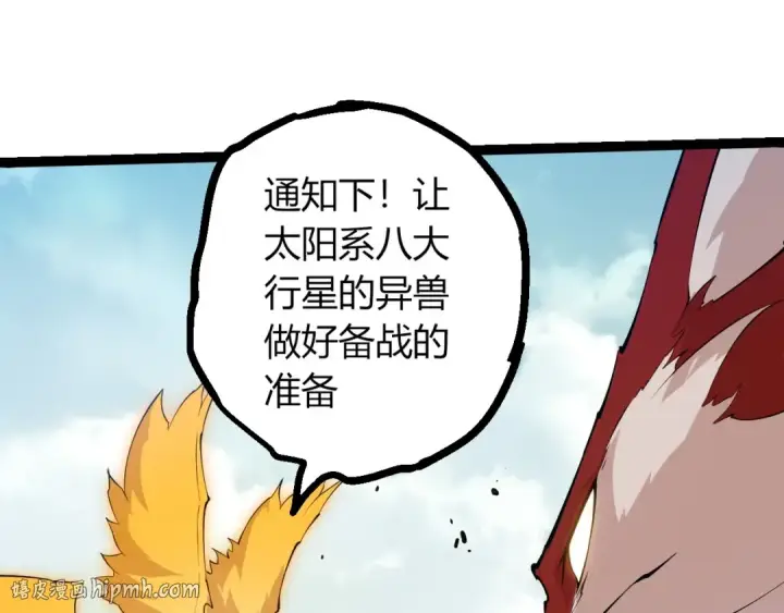 漫画《从大树开始的进化》第511话 变化的力量第88张图