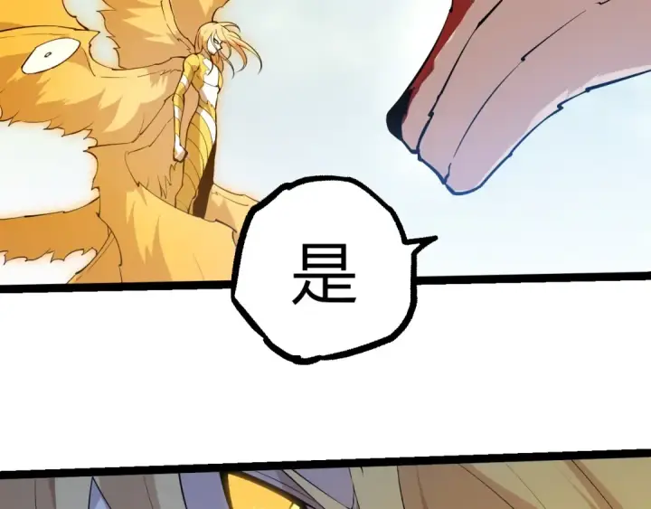 漫画《从大树开始的进化》第511话 变化的力量第89张图
