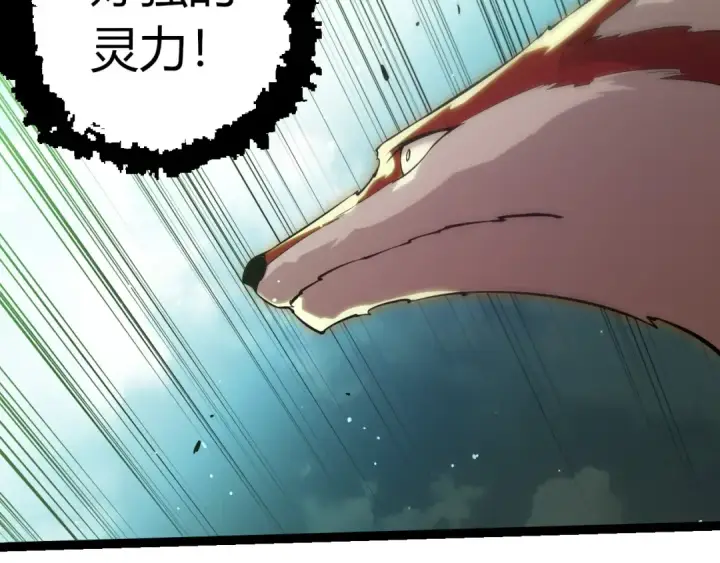 漫画《从大树开始的进化》第511话 变化的力量第9张图