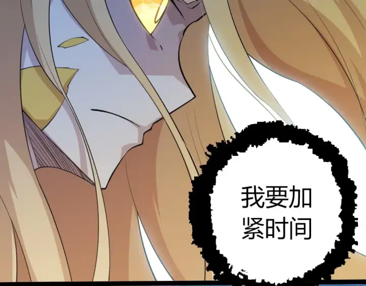 漫画《从大树开始的进化》第511话 变化的力量第90张图