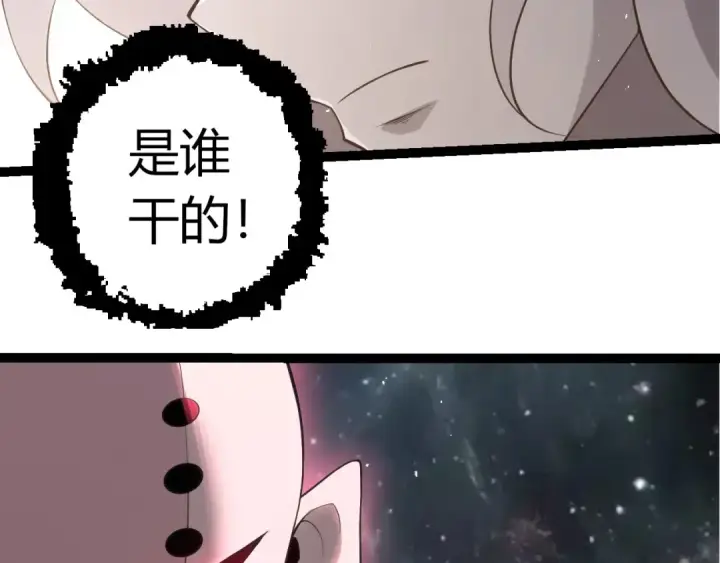 漫画《从大树开始的进化》第512话 通天建木之死第103张图