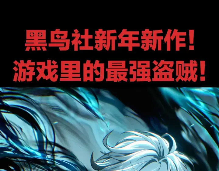 漫画《从大树开始的进化》第512话 通天建木之死第105张图